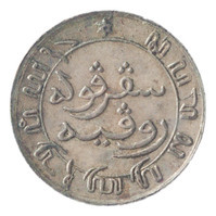 TMNK 10731
<br/>
Tiende gulden uit Nederlands-Indië op naam van Willem III, koning der Nederlanden (1849-1890)
<br/>
<em>Nederlands-Indië, Koninkrijk der Nederlanden (1830-heden)</em>