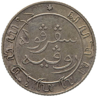 TMNK 11153
<br/>
Tiende gulden uit Nederlands-Indië op naam van koningin Wilhelmina (1890-1948)
<br/>
<em>Nederlands-Indië, Koninkrijk der Nederlanden (1830-heden)</em>