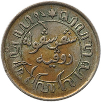 TMNK 11154
<br/>
Tiende gulden uit Nederlands-Indië op naam van koningin Wilhelmina (1890-1948)
<br/>
<em>Nederlands-Indië, Koninkrijk der Nederlanden (1830-heden)</em>